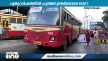 പുതുവര്‍ഷത്തില്‍ പുത്തനുണര്‍വോടെ KSRTC: 1783 പുതിയ ബസുകൾ വാങ്ങും