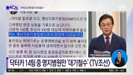 신현영 태우느라 놓친 그 시각…다른 팀은 사투 중이었다