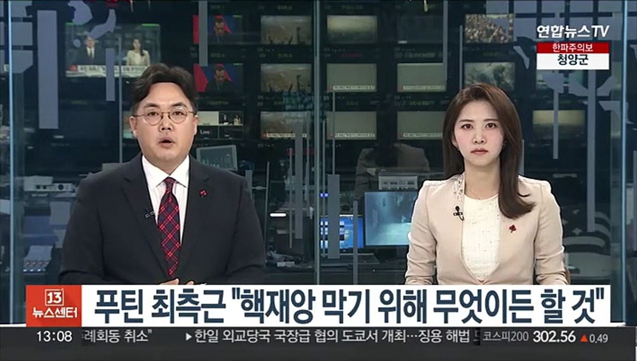 푸틴 최측근 "3차대전·핵재앙 막기 위해 무엇이든 할 것"