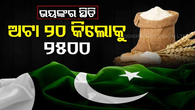 Flour prices skyrocket in Pakistan, reaches record high at Rs2500 per 20-kg