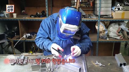 [예고] 연 매출 20억 원! 세상에 없는 공구를 만드는 현대판 수공구 대장장이가 떴다!