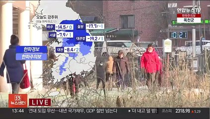 [날씨] 월요일 강추위 계속…일부 중서부 '미세먼지'