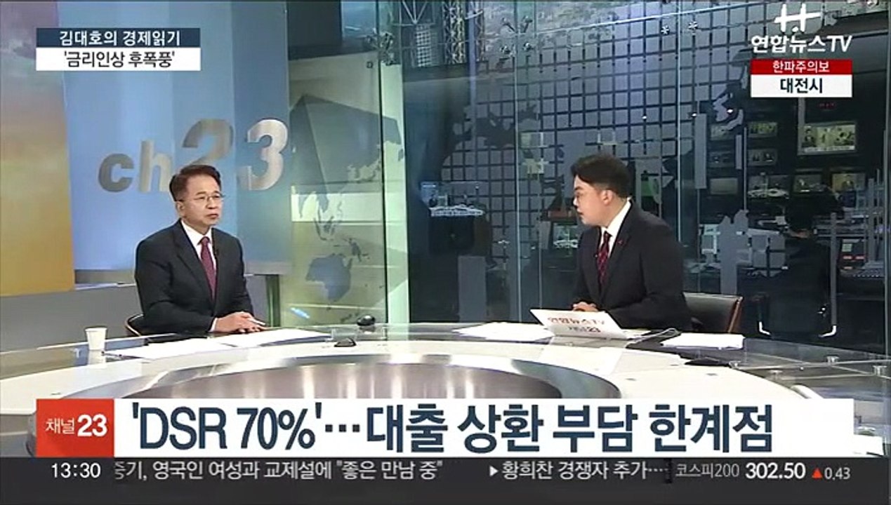 [김대호의 경제읽기] '금리급등 여파'…주담대 대출자 DSR 60% 돌파