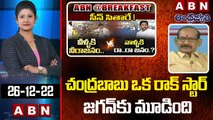 Analyst Adusumilli srinivas Rao _ చంద్రబాబు ఒక రాక్ స్టార్..  జగన్ కు మూడింది __ ABN Telugu