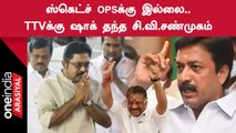 OPS-EPS மோதலுக்கு நடுவில் கருத்து தெரிவித்த TTVக்கு அதிர்ச்சி?