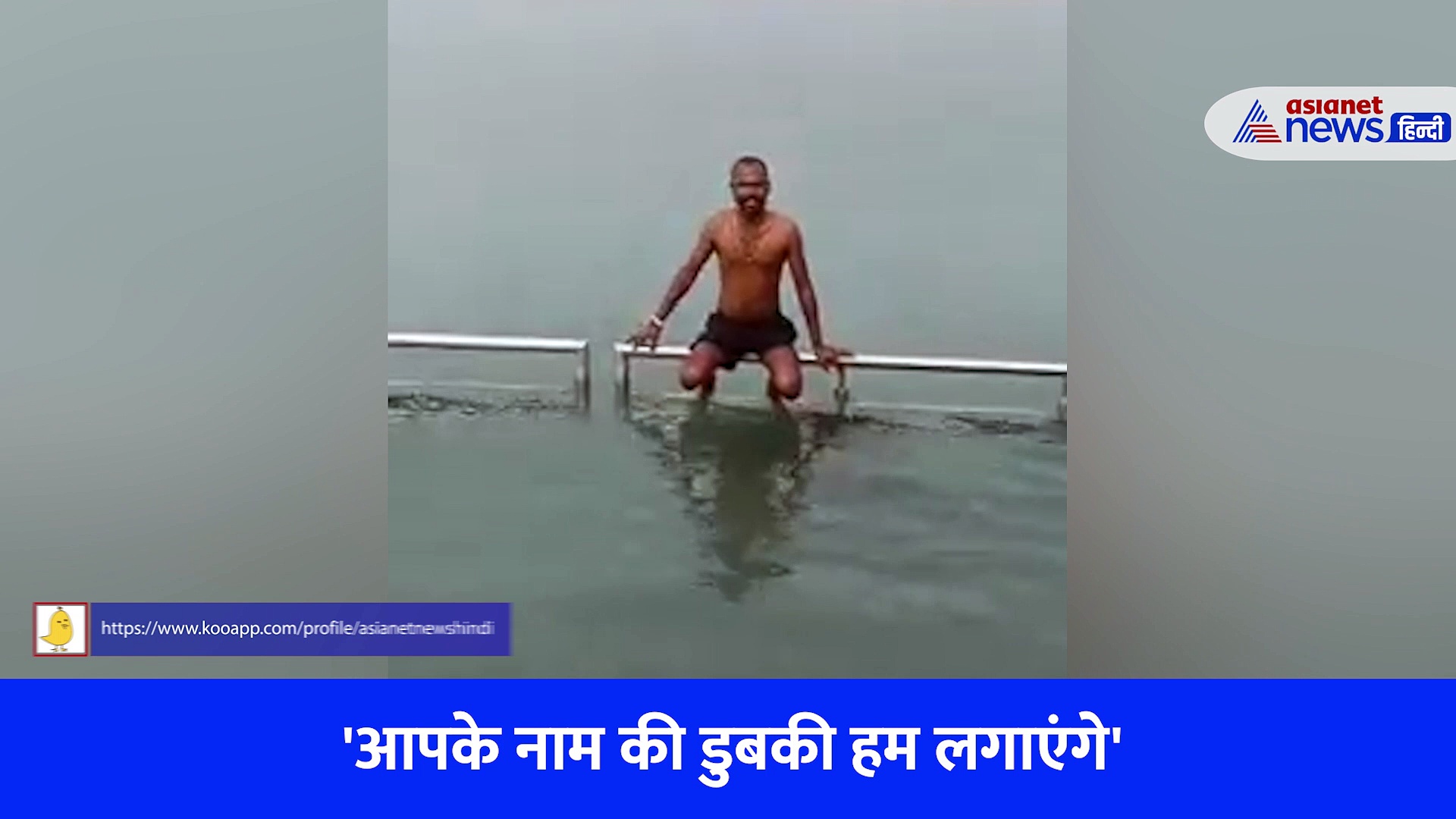 Business का अनोखा तरीका...गंगा किनारे से आया मजेदार वीडियो।Haridwar।Viral Video।