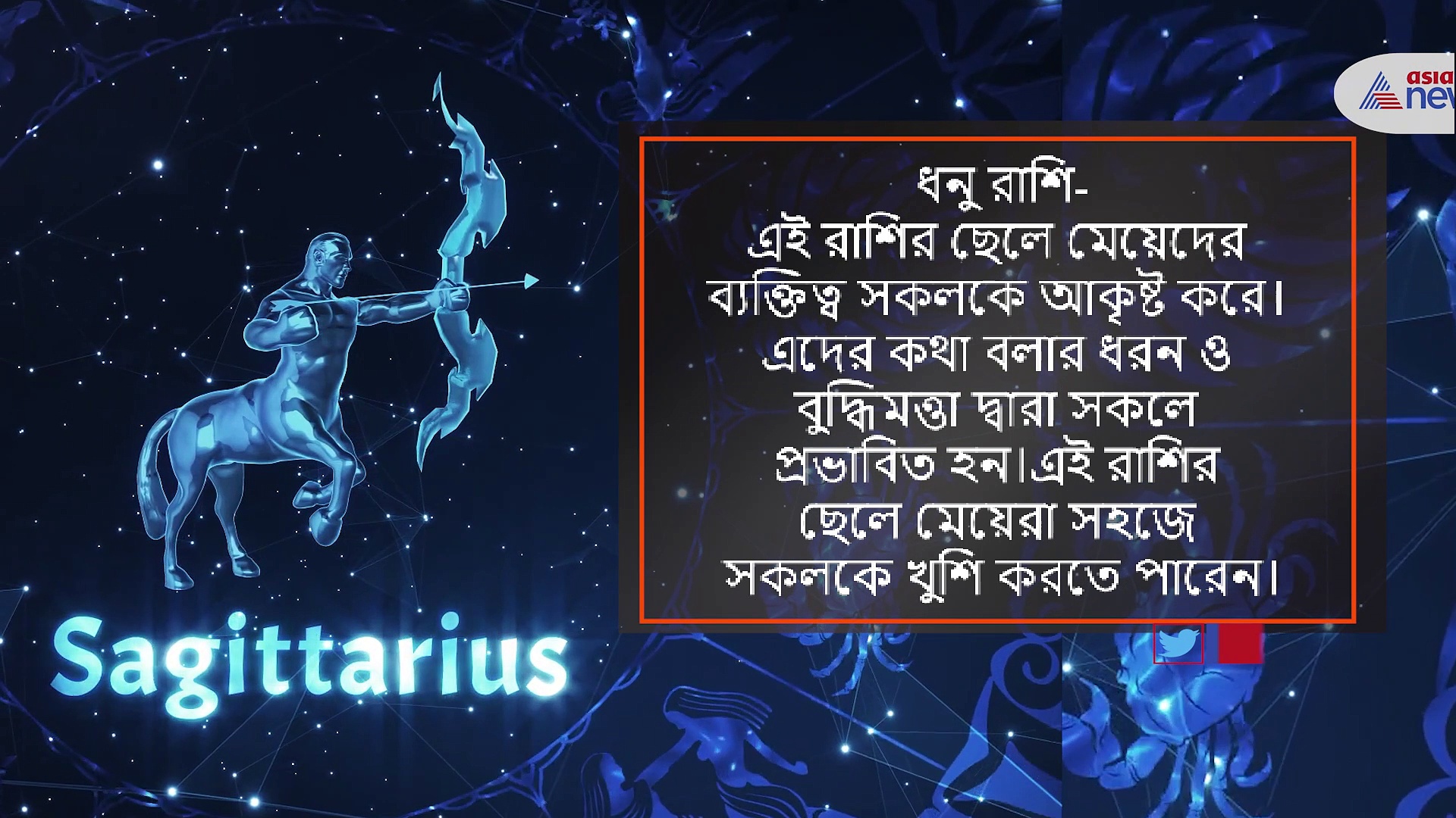 এই চার রাশির কথা বলার ধরন সকলকে আকৃষ্ট করে, দেখে নিন তালিকায় কে কে আছেন
