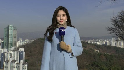 [날씨] 낮 동안 체감 영하권. ...내일 큰 일교차, 초미세먼지↑ / YTN