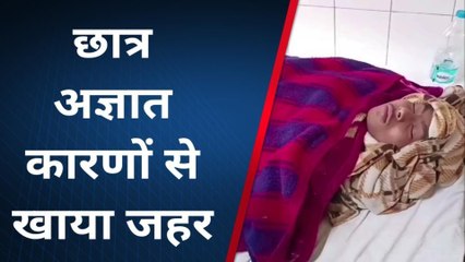 कुशीनगर: युवक ने अज्ञात कारणों से खाया जहर, बिगड़ी हालत, और फिर