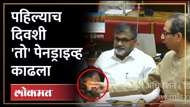 विधानपरिषदेत येताच Uddhav Thackeray बरसले, सभागृहाला पुरावाच दिला Maharashtra border dispute