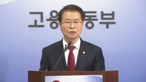 노조 '깜깜이 회계' 손본다... 노동부, 노조 재정 투명성 제고 착수 / YTN