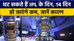 IPL 2023: इस बार कम होगा IPL का मजा, BCCI को घटाने पड़ सकते हैं दिन | वनइंडिया हिंदी *Cricket