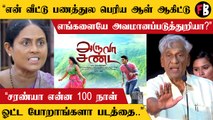 Aruva Sandai | படம் Promotionக்கு வர சொன்னா…யார் நீ னு கேக்குறாங்க சரண்யா…