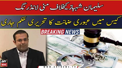 AC issues written order on Suleman Shehbaz interim bail