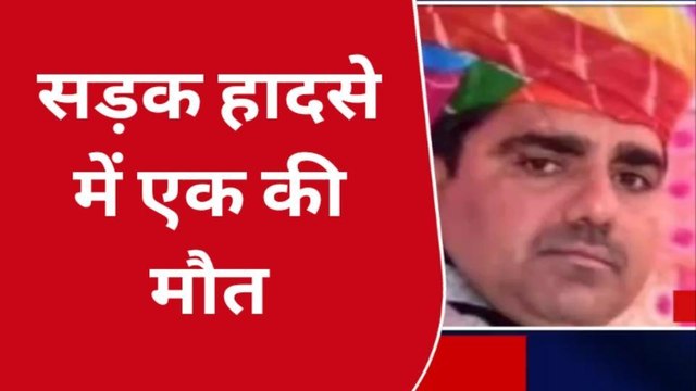 दर्दनाक हादसा, स्कॉर्पियो- ट्रक की टक्कर में बीजेपी के पूर्व जिलाध्यक्ष की मौत