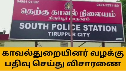 திருப்பூர்: நண்பன் இறந்த துக்கத்தில் வாலிபர் தற்கொலை!