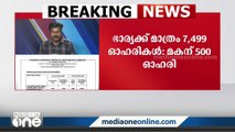 വിവാദ ആയുർവേദ റിസോർട്ടിൽ കൂടുതൽ ഓഹരി ജയരാജന്റെ ഭാര്യക്ക്