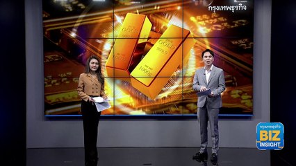 ยอดขาย ‘ทองคำ’ คึกคักรับปีใหม่ ฟังมุมมอง วรชัย ตั้งสิทธิ์ภักดี