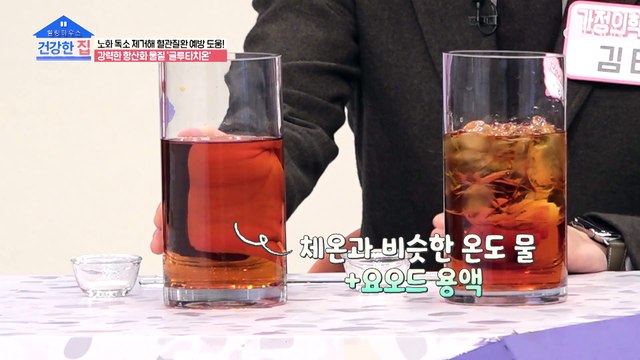 노화 독소를 제거하는 데 도움을 주는 『 글루타치온 』 TV CHOSUN 20221226 방송