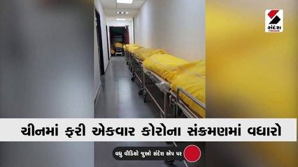 ચીનમાં કોરોનાનું તાંડવ: 90 દિવસમાં 90 કરોડ કેસથી હાહાકાર