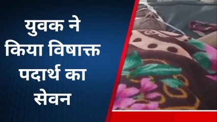 बांसवाड़ा: परिजनों की फटकार से नाराज युवक ने उठाया बड़ा कदम, देखें खबर