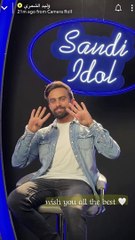 سعد الكلثم يتصدر الترند بعد الحلقة الاولي من سعودي أيدول
