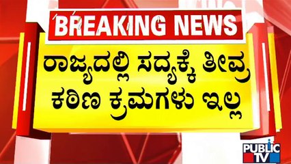 CM Basavaraj Bommai Asks Sudhakar and Ashok To Prepare Guidelines For News Year | Public TV