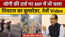 MP Rewa Viral Video: मारपीट करने वाले के घर पर चला बुलडोजर, CM Shivraj ने कहा..| वनइंडिया हिंदी |