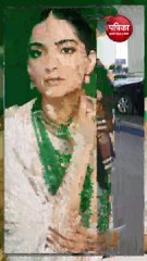 सोनम कपूर ने पैपराजी को बेटे की फोटो न खींचने की दी सख्त हिदायत, कहा- 'बेटा आ रहा है लेकिन...'