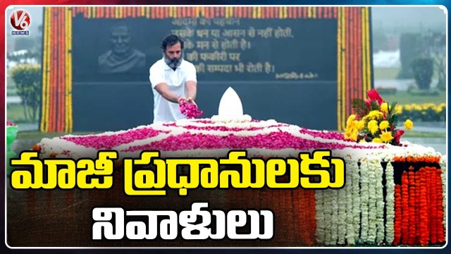 Congress Leader Rahul Gandhi Pays Tribute To Former Prime Ministers | V6 News