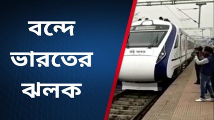 ইংরেজবাজার: ঝড়ের থেকেও বেশি গতির ট্রেন, এক ঝলক মালদায়