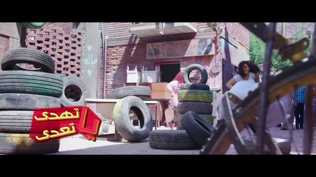فيلم يا تهدي يا تعدي بطولة أيتن عامر