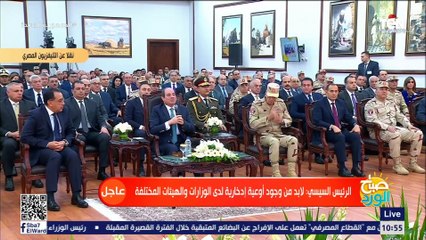 السيسي: لو حد شال ١٠٪؜ من إيراد قناة السويس من ١٩٧٥ كان دلوقتي معانا ٥٠ مليار دولار مخصصين لتطويرها