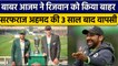 PAK vs NZ: Team में Sarfraz Ahmed ने 3 साल बाद की वापसी, Rizwan हुए बाहर | वनइंडिया हिंदी *Cricket