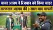 PAK vs NZ: Team में Sarfraz Ahmed ने 3 साल बाद की वापसी, Rizwan हुए बाहर | वनइंडिया हिंदी *Cricket
