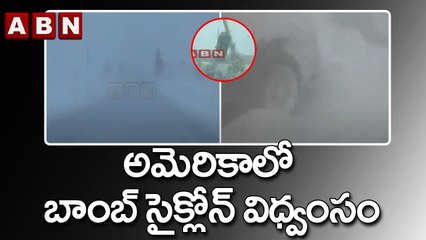 Bomb Cyclone in America: అమెరికాలో బాంబ్ సైక్లోన్ విధ్వంసం | ABN Telugu