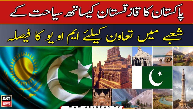 Pakistan to sign MoU with Kazakhstan to deepen tourism cooperation