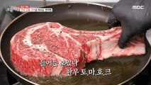 [Tasty] Korean beef tomahawk and shabu shabu, 생방송 오늘 저녁 221226