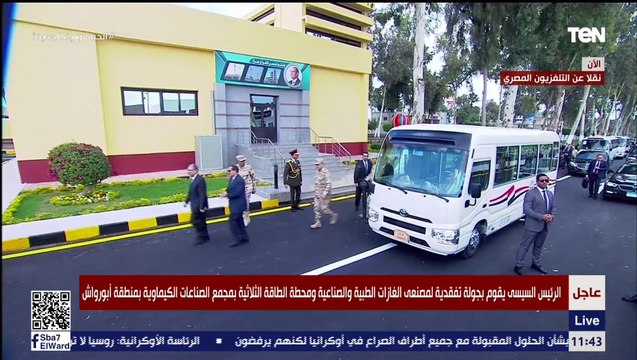 يابني مع بعض.. موقف طريف من الرئيس السيسي لحظة افتتاح مصنعى انتاج الغازات الطبية والصناعية