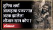 तुनिषा शर्मा प्रकरणातला आरोपी शीजान खान कोण? | Who is Sheezan Khan in actor Tunisha Sharma case