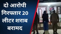 श्रावस्ती: नाजायज कच्ची शराब के साथ दो आरोपी गिरफ्तार, कार्रवाई में जुटी पुलिस