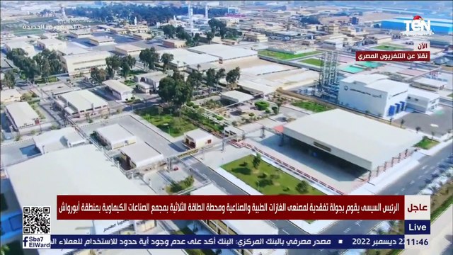 الرئيس السيسي يستمع لشرح مفصل عن مصنعى انتاج الغازات الطبية والصناعية