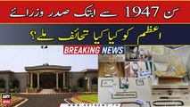 Toshakhana: IHC seeks details of gifts presidents and premiers received since 1947