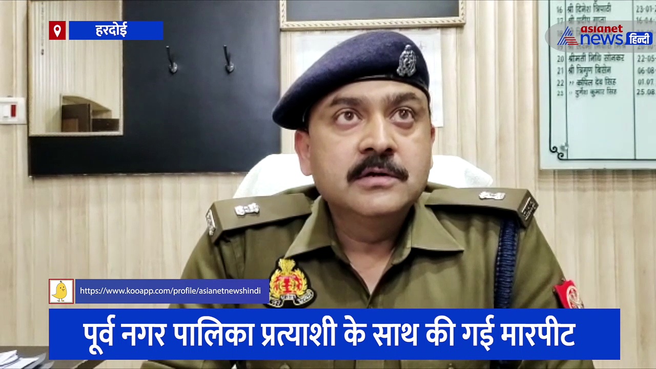 वीडियो वायरल: थाने में ब्लॉक प्रमुख के भाई ने की दबंगई, जमकर की गाली-गलौज और मारपीट 