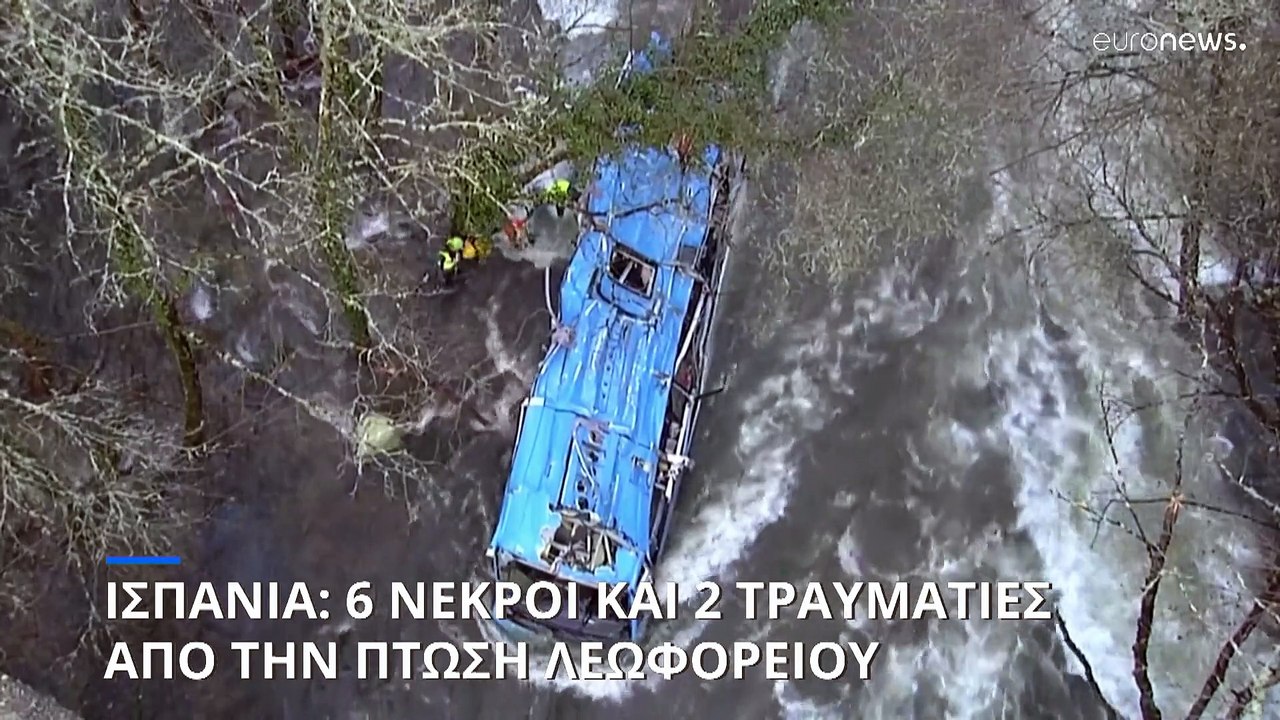 Ισπανία: 7 νεκροί και 2 τραυματίες ο τελικός απ...