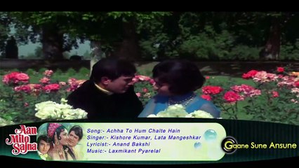Acha To Hum / Kishore Kumar, Lata Mangeshkar/  Aan Milo Sajna 1970