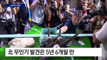 서울 북부까지 휘저은 북한 무인기…합참 “격추 실패”