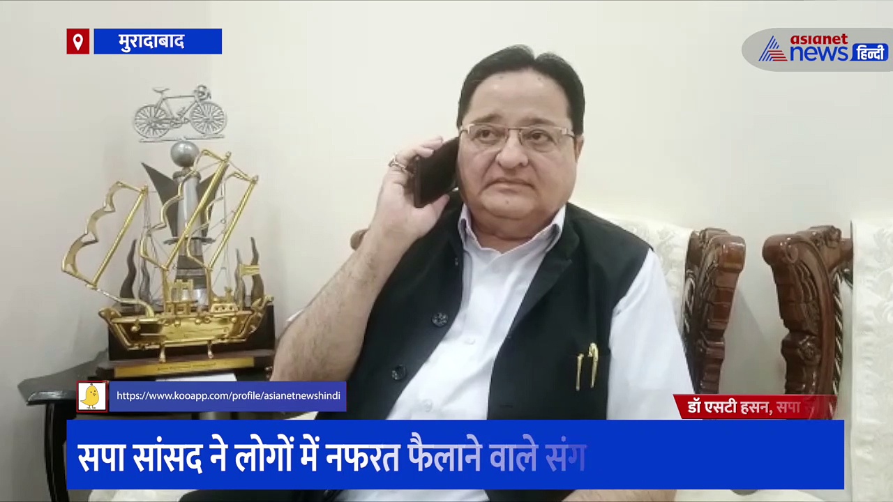 सपा सांसद ने आज की राजनीति को बताया अपनी बदनसीबी! इन संगठनों पर बैन लगाने की मांग की