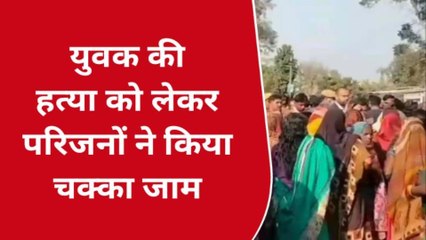 लखीमपुर खीरी:हत्या को लेकर विशेनपुरी चौराहा पर चक्का जाम,जानिए पूरा मामला