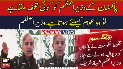 Pakistan was close to default, Prime Minister Shahbaz Sharif